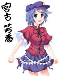 Rule 34 | 1girl, black ribbon, blue eyes, blue hair, blue ribbon, blush, breasts, cabbie hat, character name, chinese clothes, commentary request, cowboy shot, grey skirt, hat, jiangshi, lace-trimmed sleeves, lace trim, looking at viewer, medium bangs, medium breasts, miyako yoshika, next page (spam123), ofuda, open mouth, purple hat, red shirt, ribbon, shirt, short hair, short sleeves, simple background, skirt, smile, solo, star (symbol), tangzhuang, touhou, white background, wide sleeves