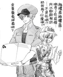 Rule 34 | 10s, 1boy, 1girl, ae-3803, baseball cap, blood, blood on face, blood on clothes, bob cut, cabbie hat, carrying, chinese text, gloves, greyscale, hat, hataraku saibou, height difference, jacket, lucylusstories, map, monochrome, package, red blood cell (hataraku saibou), role reversal, short hair, simple background, traditional media, translation request, u-1146, uniform, white background, white blood cell (hataraku saibou)