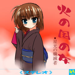 Rule 34 | 1girl, absurdres, album cover, blue eyes, blush, brown hair, cover, fake cover, highres, hoshizora koshina, japanese clothes, kimono, lyrical nanoha, mahou shoujo lyrical nanoha, mahou shoujo lyrical nanoha a&#039;s, mahou shoujo lyrical nanoha a&#039;s portable: the battle of aces, stern the destructor, no nose, solo, translation request
