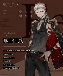 Rule 34 | 1boy, belt, black belt, black pants, brown background, chemical element, chemical symbol, full-body tattoo, hands on own hips, jewelry, ketsugou danshi:elements with emotions, kurogane jin, looking to the side, necklace, official art, orange eyes, pants, personification, square enix, tattoo, white hair, zipper