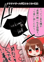 Rule 34 | 1girl, black shirt, bow, brown hair, chibi, clothes writing, commentary request, detached sleeves, english text, hair bow, hair tubes, hakurei reimu, heart, nakukoroni, no nose, open mouth, red eyes, shirt, solo, t-shirt, touhou, translation request
