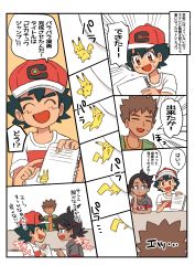 Rule 34 | 11koma, ^ ^, absurdres, ash ketchum, baseball cap, black shirt, brock (pokemon), closed eyes, creatures (company), dark-skinned male, dark skin, drawing, game freak, gen 1 pokemon, goh (pokemon), hat, highres, nico o0, nintendo, open mouth, pikachu, pokemon, pokemon (anime), pokemon (classic anime), pokemon (creature), pokemon journeys, shirt, smile, spiked hair, translation request, white shirt