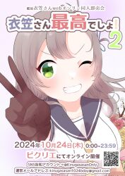 Rule 34 | 1girl, antenna hair, black gloves, brown gloves, commentary request, countdown, gloves, green eyes, grey hair, grey sailor collar, grin, gumiko, hair tie, highres, kantai collection, kinugasa (kancolle), kinugasa kai ni (kancolle), one eye closed, one side up, qr code, rice, sailor collar, school uniform, second-party source, serafuku, smile, solo, translation request, upper body, v
