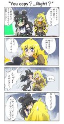 Rule 34 | 2girls, ahoge, bags under eyes, black hair, blake belladonna, blonde hair, commentary request, covering own mouth, drawing, highres, iesupa, mickey mouse ears, multiple girls, purple eyes, rwby, sweatdrop, tired, translation request, yang xiao long, yellow eyes