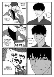 Rule 34 | ..., 2boys, 6koma, absurdres, beef jerky, character request, closed eyes, closed mouth, collared shirt, comic, commentary request, eating, eoduun badaui deungbul-i doeeo, food, greyscale, highres, holding, holding food, jacket, jerky, korean commentary, korean text, long sleeves, male focus, monochrome, multiple boys, open clothes, open jacket, pab chi bernini, park moo-hyun, shirt, short hair, speech bubble, spoken ellipsis, sweat, translation request