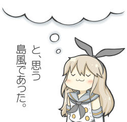 Rule 34 | 10s, 1girl, :3, bad id, bad pixiv id, blonde hair, chibi, closed eyes, closed mouth, commentary request, crop top, crop top overhang, cropped, detached sleeves, hairband, kantai collection, long hair, school uniform, serafuku, shimakaze (kancolle), simple background, solo, translation request, white background, yuasan