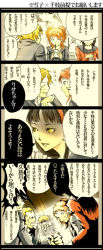 2boys 3girls amagi_yukiko atlus bad_id bad_pixiv_id comic hanamura_yousuke iboibocco kujikawa_rise multiple_boys multiple_girls out_of_character persona persona_4 shirogane_naoto tatsumi_kanji translation_request yellow_eyes