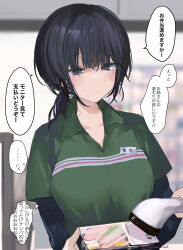 Rule 34 | 1girl, absurdres, bento, black eyes, black hair, black shirt, blurry, blurry background, blush, breasts, closed mouth, collarbone, collared shirt, convenience store, dot mouth, dot nose, green shirt, highres, holding bento, indoors, large breasts, layered clothes, long bangs, long sleeves, looking down, mole, mole on neck, mole under eye, name tag, open collar, original, ponytail, shirt, shop, solo, translation request, uniform, upper body, yukari (rihenara doll)