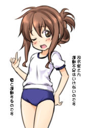Rule 34 | 10s, 1girl, brown eyes, brown hair, buruma, folded ponytail, gym uniform, inazuma (kancolle), kantai collection, long hair, masakichi (crossroad), one eye closed, personification, solo, translation request, wink