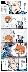 Rule 34 | 1boy, 1girl, 5koma, absurdres, ahoge, bug, butterfly, chaldea uniform, chibi, comic, commentary request, engiyoshi, facial hair, fate/grand order, fate (series), fujimaru ritsuka (female), gloves, grey hair, hair between eyes, hair ornament, hair scrunchie, highres, bug, james moriarty (archer) (fate), mustache, one side up, open mouth, orange eyes, orange hair, pointing, riyo (lyomsnpmp) (style), scrunchie, short hair, shrinking, side ponytail, smile, translation request