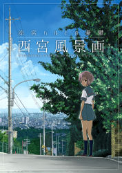 Rule 34 | 1girl, blue sky, blue socks, brown footwear, cityscape, closed mouth, cloud, commentary request, cover, cover page, day, from behind, green sailor collar, green skirt, looking at viewer, looking back, nagato yuki, nanabuluku, outdoors, power lines, purple hair, road, sailor collar, scenery, school uniform, serafuku, shirt, shoes, short hair, short sleeves, skirt, sky, socks, solo, standing, suzumiya haruhi no yuuutsu, tree, utility pole, white shirt