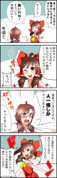 Rule 34 | 2girls, 4koma, ascot, bare shoulders, bow, brown eyes, brown hair, comic, detached sleeves, closed eyes, foreshortening, glasses, hair bow, hair tubes, hakurei reimu, highres, low twintails, multiple girls, one eye closed, open mouth, outstretched arm, red-framed eyewear, red eyes, sei (kaien kien), sidelocks, skirt, skirt set, smile, text focus, touhou, translation request, twintails, upper body, usami sumireko