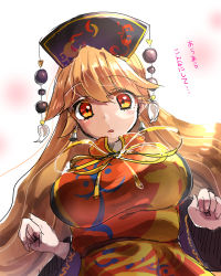 Rule 34 | 1girl, absurdres, black dress, blonde hair, breasts, chestnut mouth, chinese clothes, dress, hat, highres, hisagifuro, junko (touhou), long hair, long sleeves, open mouth, red eyes, solo, tabard, touhou, very long hair, wide sleeves