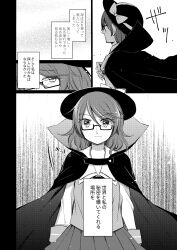 Rule 34 | 1girl, absurdres, cloak, comic, glasses, greyscale, hat, highres, kaede (mmkeyy), long sleeves, looking at viewer, monochrome, official alternate costume, sailor collar, school uniform, short hair, solo, touhou, translation request, upper body, usami sumireko