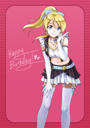 Rule 34 | 10s, 1girl, ayase eli, belt, blonde hair, blue eyes, bow, breasts, choker, earrings, elbow gloves, frilled skirt, frills, gloves, hair bow, hand on own thigh, hand on thigh, happy birthday, highres, jewelry, leaning forward, love live!, love live! school idol project, midriff, navel, necklace, no brand girls, pas (paxiti), ponytail, ribbon choker, skirt, small breasts, smile, solo, star (symbol), star earrings, thighhighs, vest, white gloves, white thighhighs, zettai ryouiki