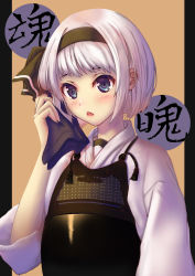 Rule 34 | 1girl, absurdres, alternate costume, blue eyes, blush, brown background, estcc, hairband, handkerchief, highres, holding, holding handkerchief, konpaku youmu, long sleeves, looking at viewer, open mouth, ribbon, short hair, silver hair, solo, text background, text focus, touhou, upper body, wide sleeves