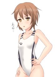 Rule 34 | 10s, 1girl, arena (company), brown eyes, brown hair, competition swimsuit, contrapposto, covered navel, flat chest, hand on own hip, highres, kantai collection, kurumin, looking at viewer, one-piece swimsuit, short hair, solo, standing, swimsuit, wakaba (kancolle), white one-piece swimsuit