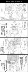 Rule 34 | 4koma, boingo, comic, cowboy hat, drawing, emphasis lines, graphite (medium), greyscale, hand on own chin, hat, highres, hol horse, jojo no kimyou na bouken, kneeling, monochrome, muscular, open mouth, pencil, reading, shaded face, sitting, smile, traditional media, translation request, utano, visor cap