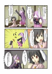 Rule 34 | 0 0, 2girls, 5koma, ^^^, animal ears, carrot, carrot necklace, clothes lift, comic, empty eyes, inaba tewi, indosou, jewelry, multiple girls, necklace, necktie, object on head, panties, panties on head, pantsman, partially translated, pendant, pink panties, rabbit ears, reisen udongein inaba, skirt, skirt lift, sweatdrop, tears, touhou, translation request, underwear, yotsubato!