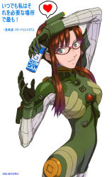Rule 34 | 00s, 1girl, absurdres, ad, aqua eyes, brown hair, can, drink, drink can, evangelion: 2.0 you can (not) advance, gelbooru, glasses, hairband, heart, highres, looking at viewer, makinami mari illustrious, meta, naughty face, neon genesis evangelion, plugsuit, product placement, rebuild of evangelion, sexually suggestive, simple background, smile, soda can, solo, spoken heart, third-party edit, white background