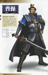 Rule 34 | black hair, cao cao, highres, male focus, official art, shin sangoku musou, sword, weapon