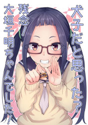 Rule 34 | 1girl, :d, blue hair, blush, brown-framed eyewear, brown eyes, cardigan, chocolate, commentary request, coupe50, food, glasses, grin, highres, holding, holding chocolate, holding food, incoming gift, long hair, long sleeves, looking at viewer, meme, neckerchief, oogaki chiaki, open mouth, school uniform, serafuku, sidelocks, sleeves past wrists, smile, solo, too bad! it was just me! (meme), translation request, twintails, valentine, very long hair, white neckerchief, yurucamp