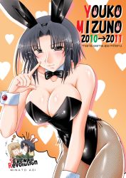 Rule 34 | 00s, 2girls, angry, animal ears, aoi minato, aoi minato (seventhrevolution), arm support, bent over, black eyes, black hair, blonde hair, blush, bow, bowtie, breasts, chibi, cleavage, detached collar, fake animal ears, female focus, fishnet pantyhose, fishnets, heart, highres, imagining, large breasts, looking at viewer, maria-sama ga miteru, mizuno youko, multiple girls, pantyhose, playboy bunny, rabbit ears, rabbit tail, satou sei, short hair, smile, tail, wrist cuffs