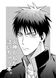 Rule 34 | 1boy, black jacket, grey background, greyscale, jacket, jewelry, kagami taiga, kuroko no basuke, looking at viewer, male focus, mirin (coene65), monochrome, necklace, outline, portrait, serious, shirt, short hair, solo, spiked hair, tears, translation request, white outline, white shirt