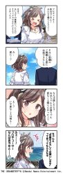 &gt;_&lt; 4koma brown_eyes brown_hair cloud comic highres idolmaster idolmaster_shiny_colors japanese_text jewelry necklace official_art open_mouth translation_request tsukioka_kogane water