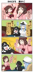 Rule 34 | &gt; &lt;, 10s, 4girls, 4koma, :3, anchor, battleship princess, blank eyes, blue eyes, blue hair, blush, bow, breasts, broken, brown eyes, brown hair, chibi, chocolate cornet, closed eyes, comic, drill hair, epaulettes, fangs, female admiral (kancolle), food, hair between eyes, hair bow, hakama, hakama skirt, hand on own face, harukaze (kancolle), hat, highres, holding, holding umbrella, horns, japanese clothes, kantai collection, kimono, large breasts, leaning forward, long hair, medium breasts, meiji schoolgirl uniform, military, military hat, military uniform, multiple girls, o o, obi, one eye closed, open mouth, outstretched arms, parted bangs, peaked cap, pink kimono, puchimasu!, red eyes, sash, sidelocks, skin-covered horns, skirt, slam, smile, spread arms, surprised, tears, translation request, trembling, twin drills, umbrella, uniform, wide sleeves, yuureidoushi (yuurei6214)