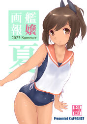 Rule 34 | 1girl, blue one-piece swimsuit, brown eyes, brown hair, commentary request, cover, hair ornament, highres, i-401 (kancolle), kantai collection, koshigaya tatsumi, one-piece swimsuit, one-piece tan, orange sailor collar, ponytail, sailor collar, school swimsuit, short hair, short ponytail, side-tie shirt, solo, standing, swimsuit, swimsuit under clothes, tan, tanline, wet, wet clothes, wet swimsuit