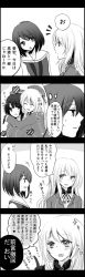 Rule 34 | 10s, 3girls, 4koma, atago (kancolle), bad id, bad pixiv id, black gloves, breasts, comic, gloves, greyscale, hat, highres, hug, hug from behind, jacket, kantai collection, long hair, maya (kancolle), medium breasts, military jacket, monochrome, multiple girls, personification, sui (camellia), takao (kancolle), translation request