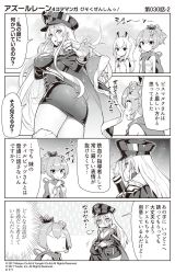 Rule 34 | 3girls, 4koma, :d, anchor symbol, ass, ayanami (azur lane), azur lane, bare shoulders, bismarck (azur lane), blush, breasts, camisole, cape, comic, commentary request, crown, dress, faceless, faceless female, fur-trimmed cape, fur trim, gloves, greyscale, hair between eyes, hair ribbon, hand on headwear, hand up, hat, headgear, high ponytail, highres, hori (hori no su), javelin (azur lane), large breasts, long hair, long sleeves, military hat, mini crown, monochrome, multiple girls, official art, open mouth, peaked cap, ponytail, profile, ribbon, sailor collar, school uniform, serafuku, shirt, sleeveless, sleeveless shirt, smile, tilted headwear, translation request, v-shaped eyebrows, very long hair