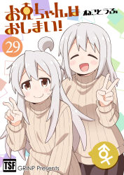 Rule 34 | 2girls, :d, ^ ^, ahoge, black skirt, blush, brown eyes, brown sweater, closed eyes, closed mouth, commentary request, cover, cover page, genderswap, genderswap (mtf), grey hair, hair between eyes, highres, long hair, male-female symbol, mother and daughter, multiple girls, nekotoufu, onii-chan wa oshimai!, open mouth, oyama mahiro, oyama matsuri, pleated skirt, ribbed sweater, skirt, small sweatdrop, smile, sweat, sweater, translation request, turtleneck, turtleneck sweater, v, very long hair, wavy mouth