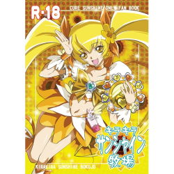 Rule 34 | 10s, 1girl, :d, blonde hair, boots, bow, brooch, choker, cure sunshine, dress, flower, hair ribbon, happy, heart, heart brooch, heartcatch precure!, instrument, jewelry, long hair, magical girl, midriff, myoudouin itsuki, navel, open mouth, orange bow, precure, ribbon, smile, solo, sparkle, sunflower, tambourine, twintails, wrist cuffs, yellow bow, yellow eyes, yellow theme, yokota mamoru