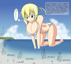 Rule 34 | 1girl, ass, beach, blonde hair, blue eyes, breasts, butt crack, day, giant, giantess, highres, irie (mgear), large breasts, mgear, moralgear, solo, swimsuit, water