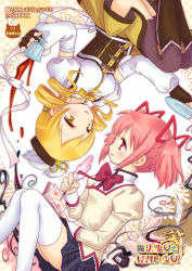 Rule 34 | 10s, 2girls, bad id, bad pixiv id, blonde hair, blush, boots, cover, cover page, cup, drill hair, face-to-face, fingerless gloves, flying paper, food, gloves, highres, ink, kaname madoka, mahou shoujo madoka magica, mahou shoujo madoka magica (anime), multiple girls, musukichi, notebook, paper, pink eyes, pink hair, profile, quill, saucer, sausage, short hair, smile, tea, teacup, thighhighs, tomoe mami, twintails, upside-down, white thighhighs
