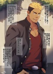 Rule 34 | 1boy, artist name, bara, belt, black hair, blonde hair, brown hair, bush, buzz cut, cigarette, collared jacket, ear piercing, gakuran, hand in pocket, highres, jacket, leather, leather jacket, looking at viewer, male focus, manly, muscular, muscular male, original, outdoors, pectoral cleavage, pectorals, piercing, scar, scar on face, school uniform, shirt, short hair, smile, smoke, smoking, solo, spiked hair, t-shirt, tan, text focus, unbuttoned, upper body, very short hair, wall, delinquent, zifu