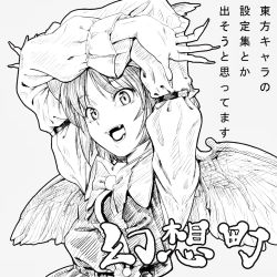 Rule 34 | 1girl, animal ears, arm garter, arms up, bad id, bad pixiv id, circle cut, dress, female focus, fingernails, long fingernails, monochrome, mystia lorelei, open mouth, shiba itsuki, short hair, simple background, sketch, smile, solo, touhou, translation request, upper body, white background, wings