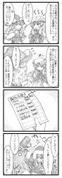 Rule 34 | 2girls, 4koma, = =, anger vein, apron, berusuke (beru no su), blocking, blush, book, bow, braid, comic, crescent, female focus, greyscale, hair bow, hat, hat bow, highres, hitting, kirisame marisa, long hair, long sleeves, monochrome, multiple girls, open mouth, paper, patchouli knowledge, puffy sleeves, side braid, single braid, tears, touhou, translation request, wide sleeves, witch hat