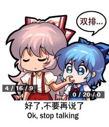 Rule 34 | 2girls, bilingual, blue dress, blue eyes, blue hair, bow, chibi, chinese text, cirno, closed eyes, dress, english text, engrish text, fujiwara no mokou, hair bow, jokanhiyou, meme, mixed-language text, multiple girls, pants, puffy short sleeves, puffy sleeves, ranguage, red pants, short sleeves, simple background, simplified chinese text, suspenders, touhou, translation request, white background, white bow