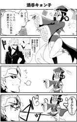 Rule 34 | 1boy, 1girl, 4koma, :d, ankle bell, bell, blush, braid, braided hair rings, broken eyewear, broken glass, china dress, chinese clothes, closed mouth, comic, commentary request, dress, emphasis lines, fang, fate/grand order, fate (series), fingernails, fur-trimmed jacket, fur trim, glass, greyscale, hair rings, hat, heart, highres, horns, jacket, jiangshi, jingle bell, long fingernails, long sleeves, monochrome, ofuda, oni, open mouth, outstretched arms, pelvic curtain, profile, qingdai guanmao, sakata kintoki (fate), shibakame, shoes, shuten douji (fate), shuten douji (festival outfit) (fate), skin-covered horns, sleeves past wrists, smile, sparkle, spit take, spitting, standing, standing on one leg, sunglasses, translation request, wide sleeves, zombie pose