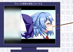 Rule 34 | 1girl, blue hair, blush, bow, check commentary, cirno, commentary request, closed eyes, fourth wall, hair bow, ice, ice wings, letterboxed, monitor, mouth hold, pocky, pocky day, pocky kiss, puckered lips, shared food, short hair, solo, touhou, translation request, upper body, wings, yagami (mukage)