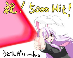 Rule 34 | 1girl, animal ears, bad id, bad pixiv id, blush, darkside, darkside (pixiv98115), dutch angle, female focus, long hair, milestone celebration, one eye closed, open mouth, pointing, purple hair, rabbit ears, red eyes, reisen udongein inaba, simple background, solo, touhou, upper body, white background, wink