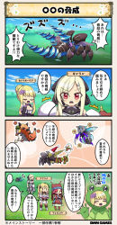 Rule 34 | 4girls, 4koma, :d, ^^^, ^ ^, aburana (flower knight girl), animal costume, black ribbon, blonde hair, bow, bug, buoy, character name, closed eyes, comic, commentary, closed eyes, flower, flower knight girl, frog costume, ginran (flower knight girl), green headwear, hair flower, hair ornament, hair ribbon, hat, long hair, multiple girls, one eye covered, open mouth, ponytail, purple eyes, red eyes, red hair, ribbon, saintpaulia (flower knight girl), short hair, smile, snowman, speech bubble, sweat, top hat, translation request, two side up, waremokou (flower knight girl), | |