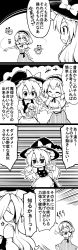 Rule 34 | +++, 3girls, 4koma, ^ ^, absurdres, alice margatroid, anger vein, apron, blank eyes, bow, braid, capelet, closed eyes, comic, commentary request, dress, emphasis lines, closed eyes, flying sweatdrops, frills, futa (nabezoko), greyscale, hairband, hand on own hip, hat, hat bow, highres, juliet sleeves, kirisame marisa, lightning bolt symbol, long hair, long sleeves, monochrome, multiple girls, neck ribbon, open mouth, outstretched arm, outstretched arms, pointing, puffy short sleeves, puffy sleeves, ribbon, shanghai doll, short hair, short sleeves, single braid, sweat, touhou, translation request, very long hair, wavy mouth, witch hat