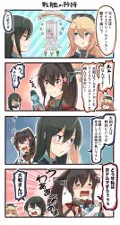 Rule 34 | 3girls, 4koma, ^^^, black hair, blonde hair, blue eyes, blush, brown eyes, brown hair, comic, commentary request, crying, english text, closed eyes, glasses, green hairband, hair between eyes, hairband, highres, ido (teketeke), iowa (kancolle), kantai collection, long hair, multiple girls, o o, ooyodo (kancolle), open mouth, ponytail, smile, speech bubble, star-shaped pupils, star (symbol), symbol-shaped pupils, tongue, tongue out, translation request, yamato (kancolle)