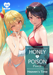 2girls ;) beach bikini blue_sky breasts choker cover cover_page criss-cross_halter day english_text eyewear_on_head flower frilled_bikini frills grin gundou_mirei hair_flower hair_ornament hair_ribbon halterneck hibiscus highleg highleg_bikini highres horizon hoshikawa_sara large_breasts long_hair multi-strapped_bikini_top multiple_girls navel nijisanji novel_cover ocean one_eye_closed outdoors parted_lips purple_eyes purple_hair red_bikini red_eyes ribbon short_hair side-tie_bikini_bottom side_ponytail sky smile stomach string_bikini sunglasses swept_bangs swimsuit tsuki_no_inu v_over_mouth very_long_hair virtual_youtuber water white_bikini white_choker x_hair_ornament