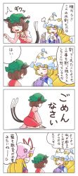 Rule 34 | 3girls, 4koma, ^^^, anger vein, animal ears, animal hat, blonde hair, bonnet, bow, bowtie, broken plate, brown hair, cat ears, cat tail, chen, closed eyes, comic, commentary request, fox tail, frilled hat, frills, green hat, hat, hat ribbon, highres, itatatata, juliet sleeves, kneeling, long sleeves, mob cap, multiple girls, multiple tails, open mouth, plate, puffy sleeves, red bow, red ribbon, ribbon, short hair, smile, sweat, tail, touhou, translation request, two tails, white bow, white bowtie, white hat, white headwear, yakumo ran, yakumo yukari