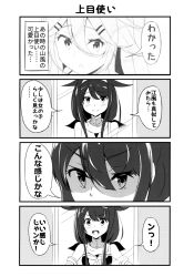 Rule 34 | &gt;:d, 10s, 2girls, 4koma, :d, :o, bare shoulders, comic, detached sleeves, glaring, greyscale, hair flaps, hair ornament, hair ribbon, hairclip, highres, kantai collection, kawakaze (kancolle), long hair, mirror, monochrome, multiple girls, neckerchief, non-web source, open mouth, reflection, ribbon, ronguuta, scarf, shaded face, smile, translation request, ushiotoko&amp;hiroshi, v-shaped eyebrows, yamakaze (kancolle)